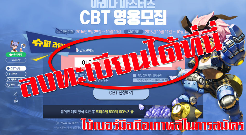 Nexon ประกาศ !! เตรียมเปิด CBT เกมมือถือตัวใหม่ Arena Masters