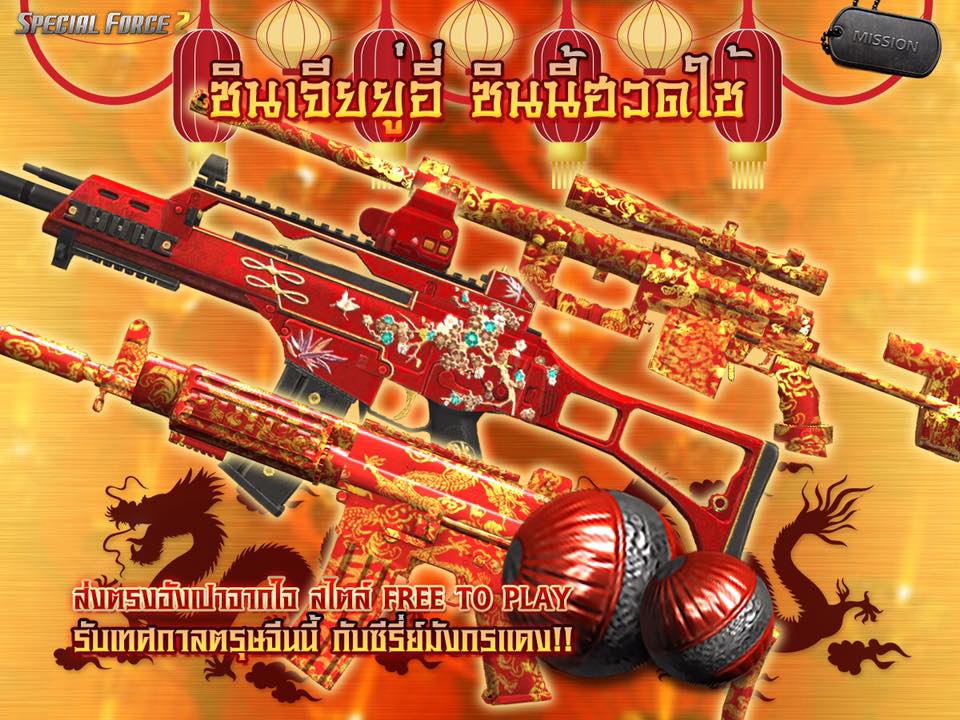 5 ปัจจัยที่ทำให้เกมส์ FPS ที่เปิดให้บริการในไทย 