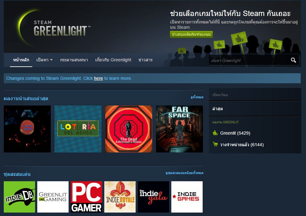 Valve เตรียเข็น Steam Direct มาแทน Steam Greenlight