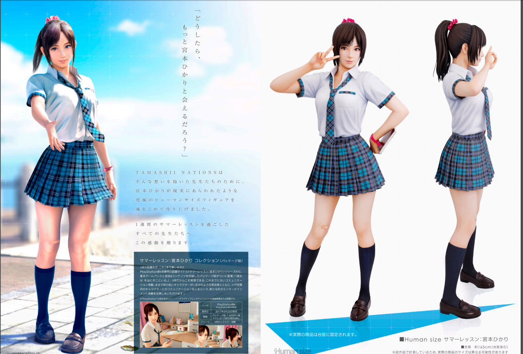 สนใจรับสาวญี่ปุ่นไปดูแลไหม Hikari Miyamoto จาก Summer Lesson ขนาด 1/1 มีให้จับจองแล้วจ้า