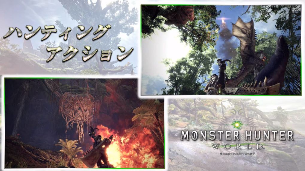 รายงานสดจากถ่ายทอดสด!! Monster Hunter World กับระบบการเล่นล่าสุด
