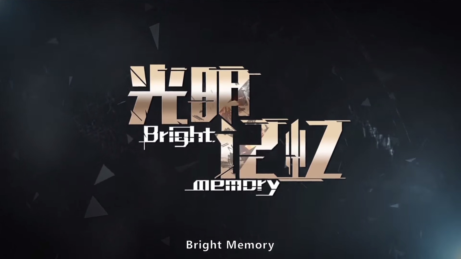 Bright Memory ผลงาน FPS จากแดนมังกร ที่ใช้เอนจิ้น Unreal Engine 4 ในการทำ