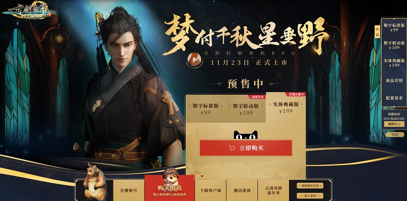 Swords of Legends 3 สุดยอดเกมจีนกำลังภายในเตรียมเปิดช่วง Open Beta ในเร็วๆ นี้