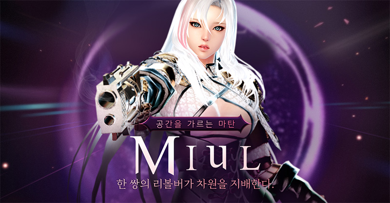 Mabinogi: Heroes [KR] อัพเดตตัวละครใหม่ MiuL ลงเซิร์ฟเวอร์หลักแล้ววันนี้