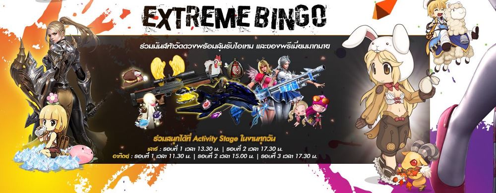 Extreme Games 2018 งานเกมสุดมันส์ของคนพันธุ์เอ็กซ์ตรีม